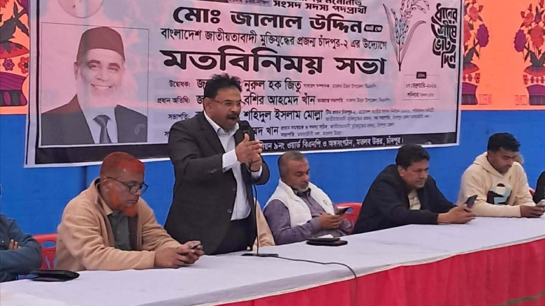 মতলবে জাতীয়তাবাদী মুক্তিযুদ্ধর প্রজন্ম চাঁদপুর-২ এর নির্বাচন